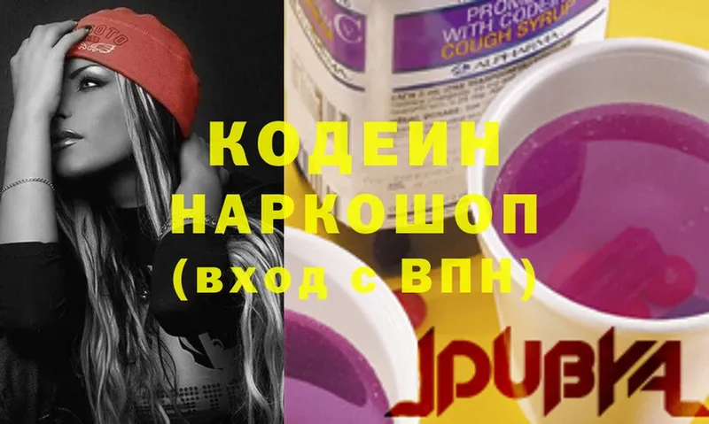 как найти наркотики  Верещагино  Кодеин напиток Lean (лин) 