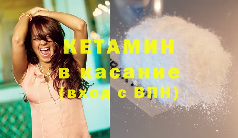 Кетамин ketamine  Верещагино 